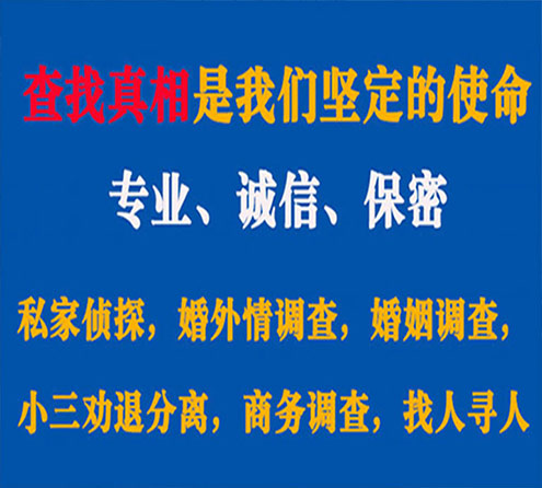 关于桃源诚信调查事务所